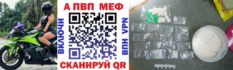 Alpha-PVP мука  Купить  Райчихинск 