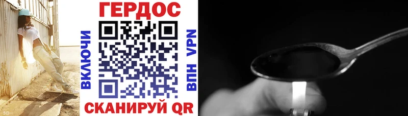 Героин герыч  Купить где  Райчихинск 