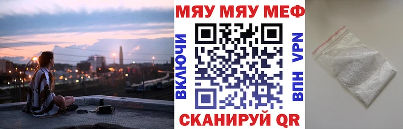 МЯУ-МЯУ 4 MMC Райчихинск